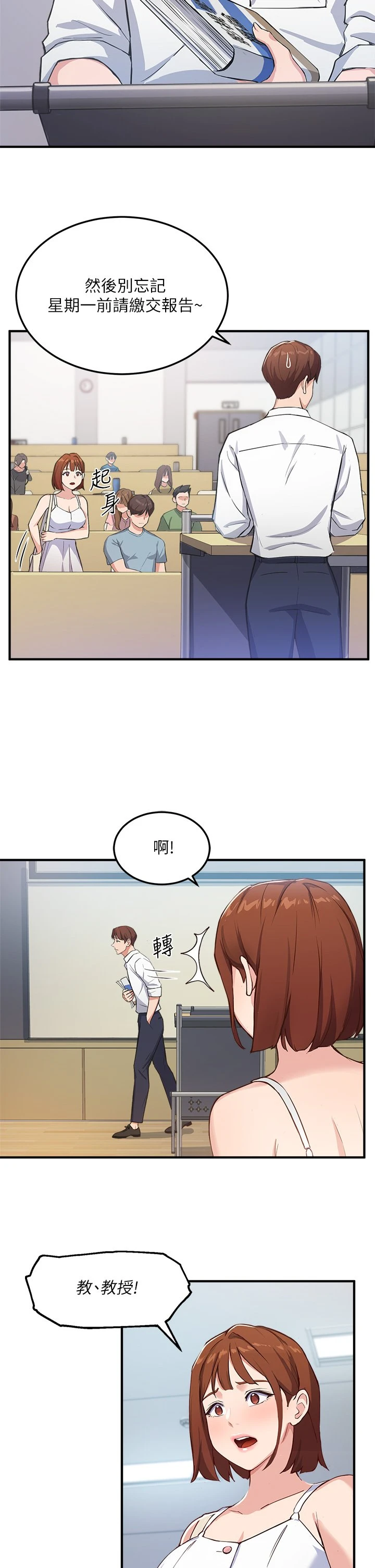 指导女大生