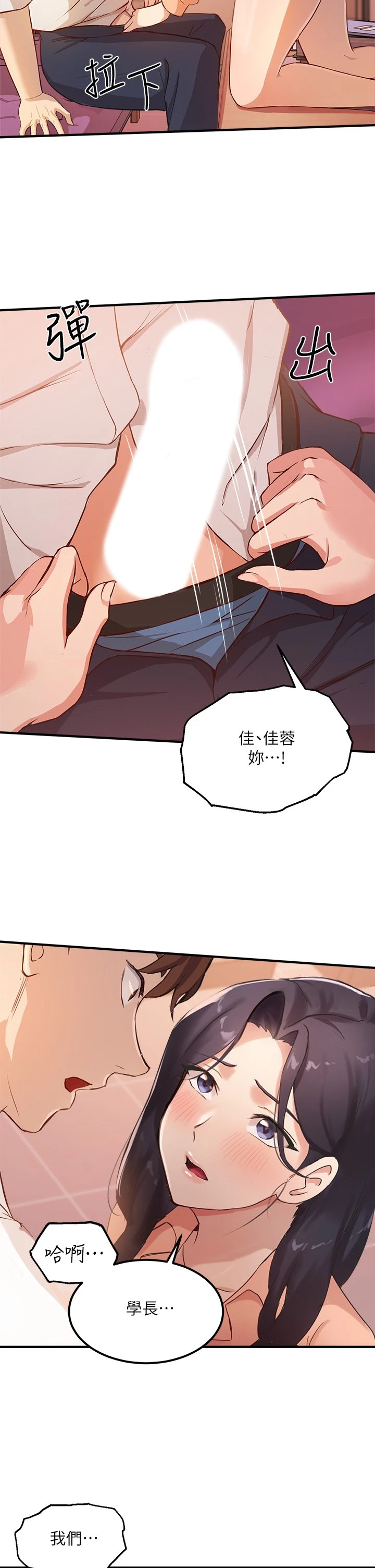 指导女大生