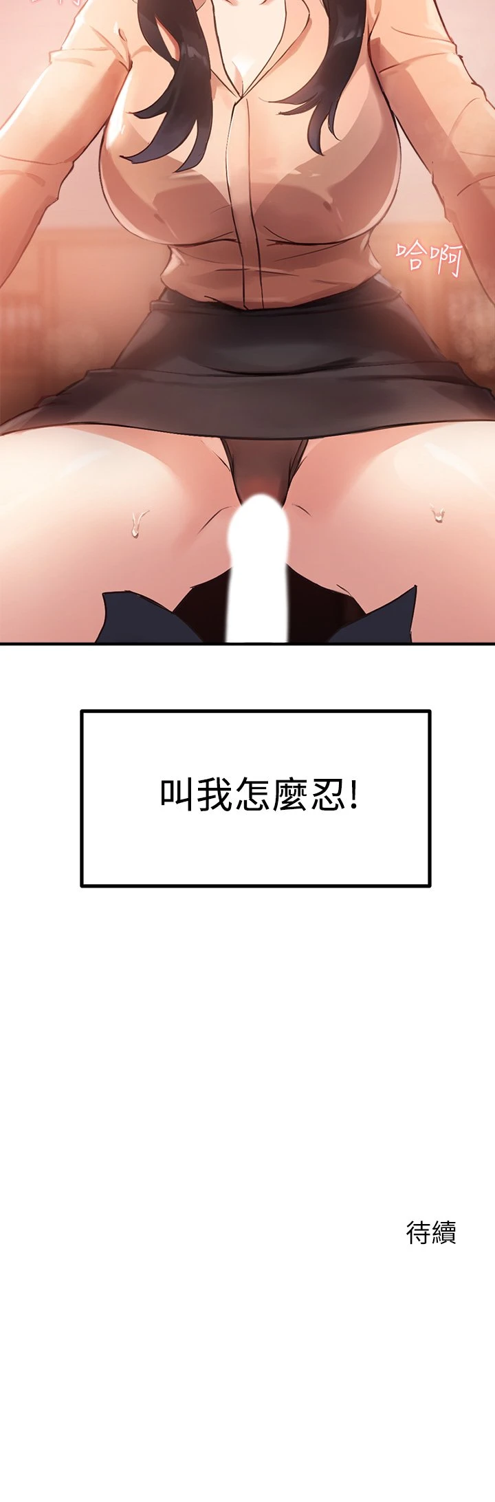 指导女大生