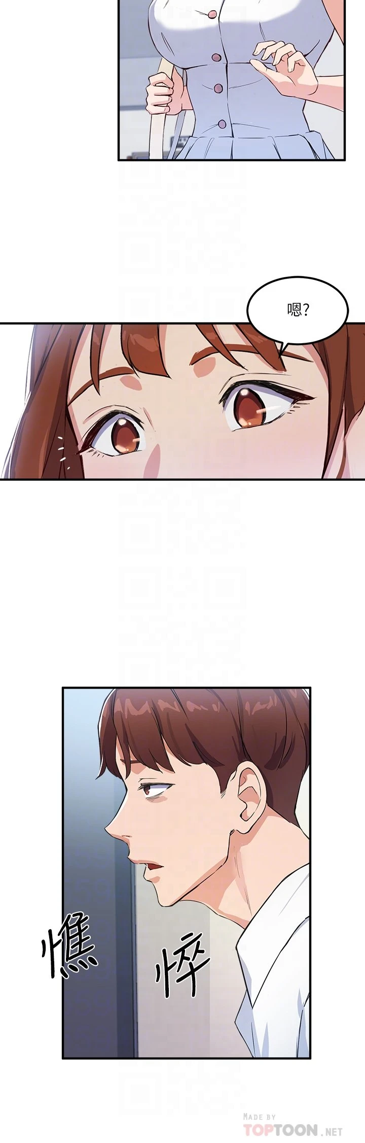 指导女大生
