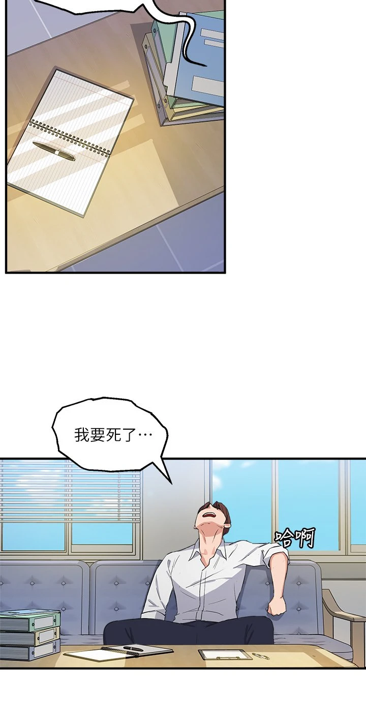指导女大生