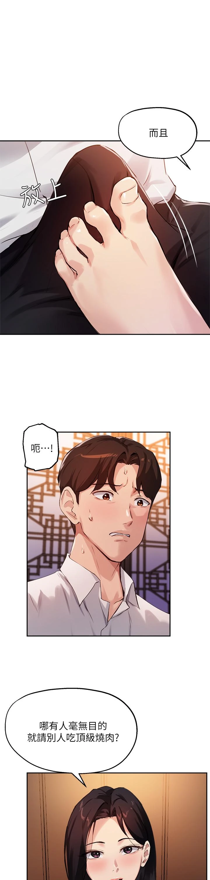 指导女大生