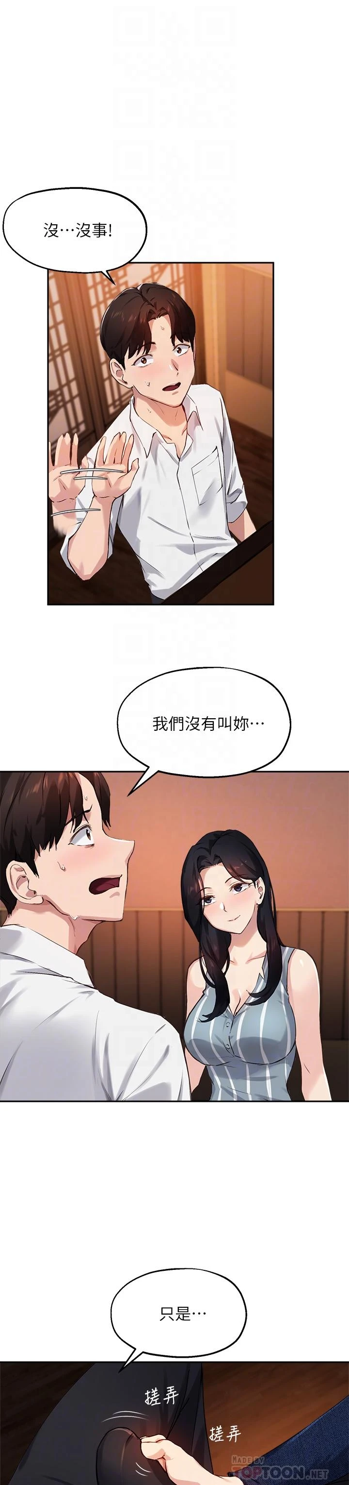 指导女大生
