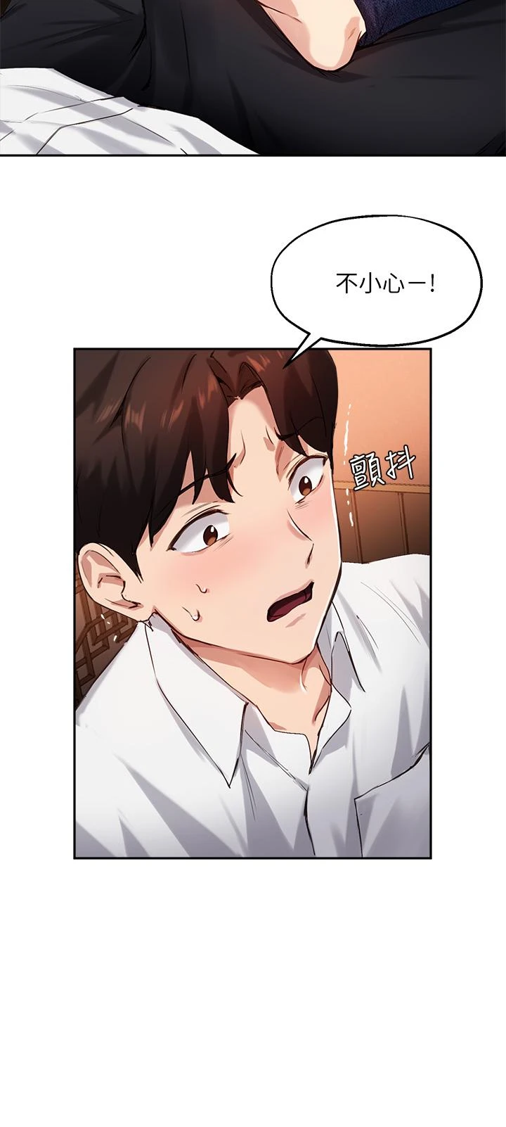 指导女大生