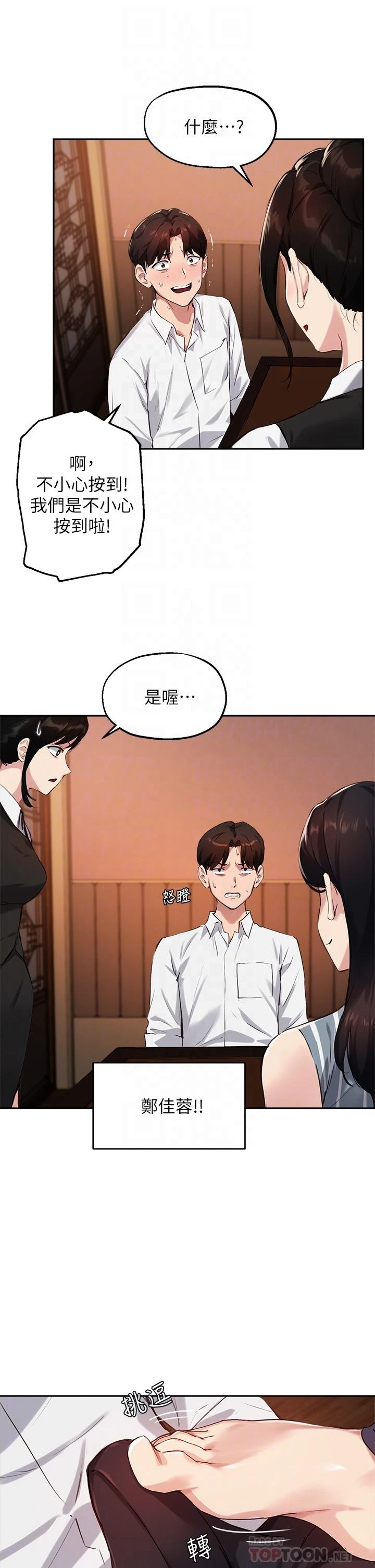 指导女大生