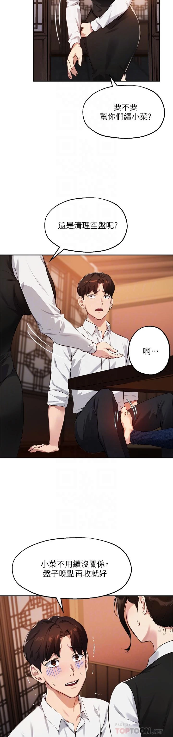 指导女大生