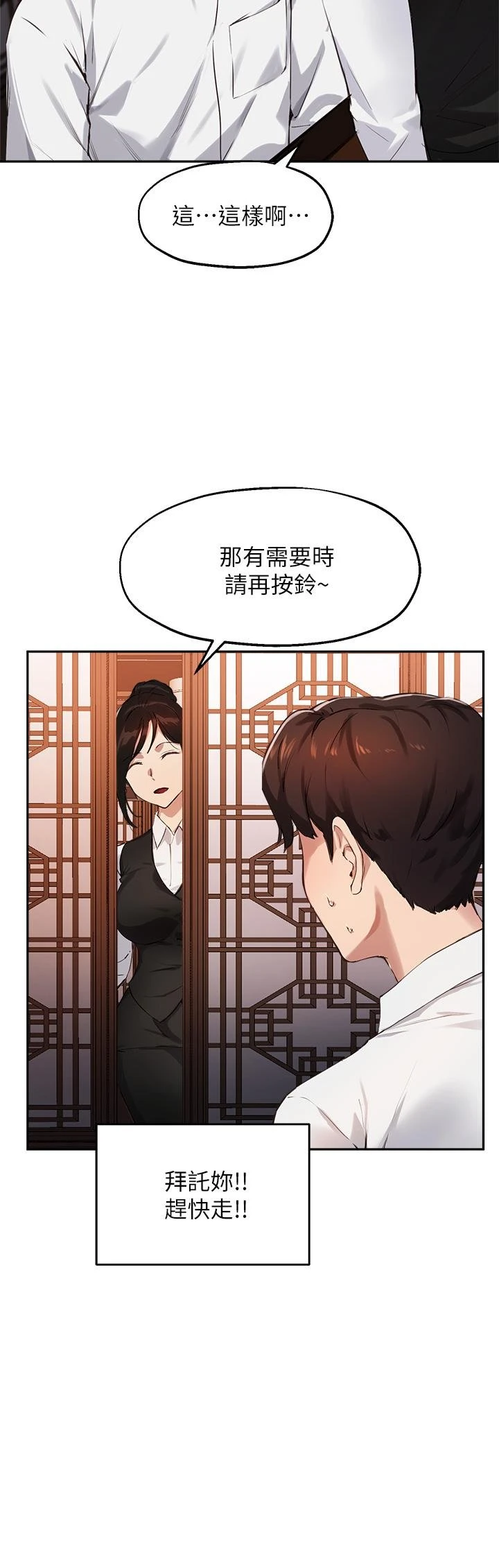 指导女大生