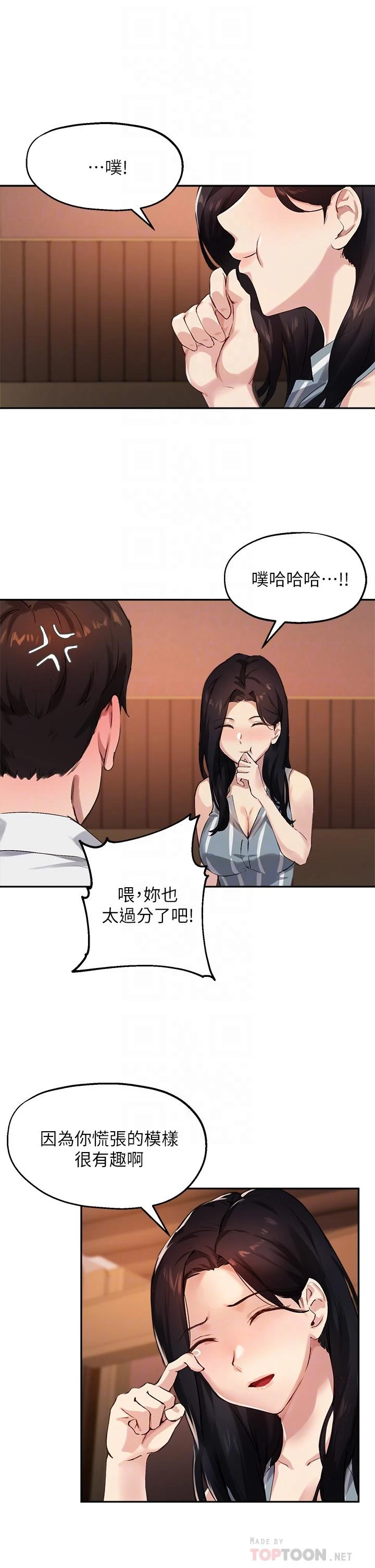 指导女大生