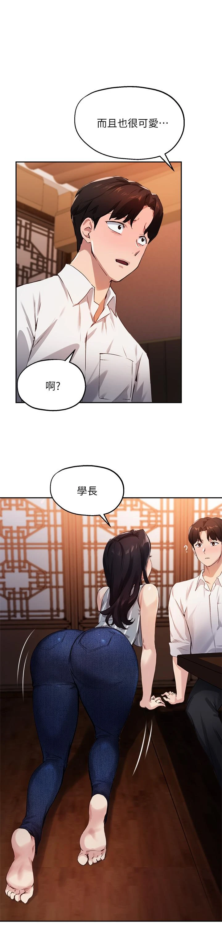 指导女大生