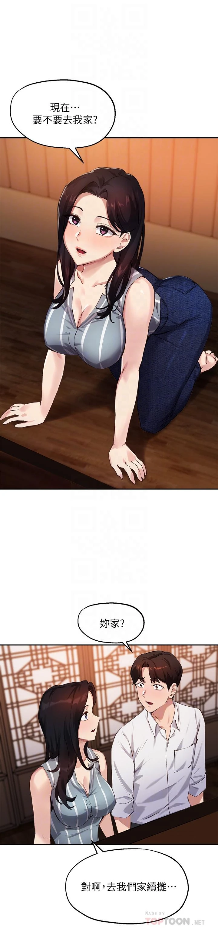 指导女大生