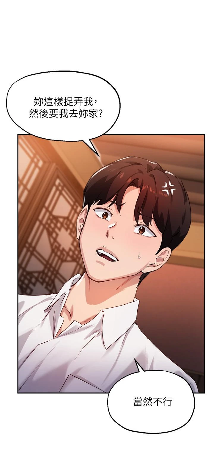 指导女大生