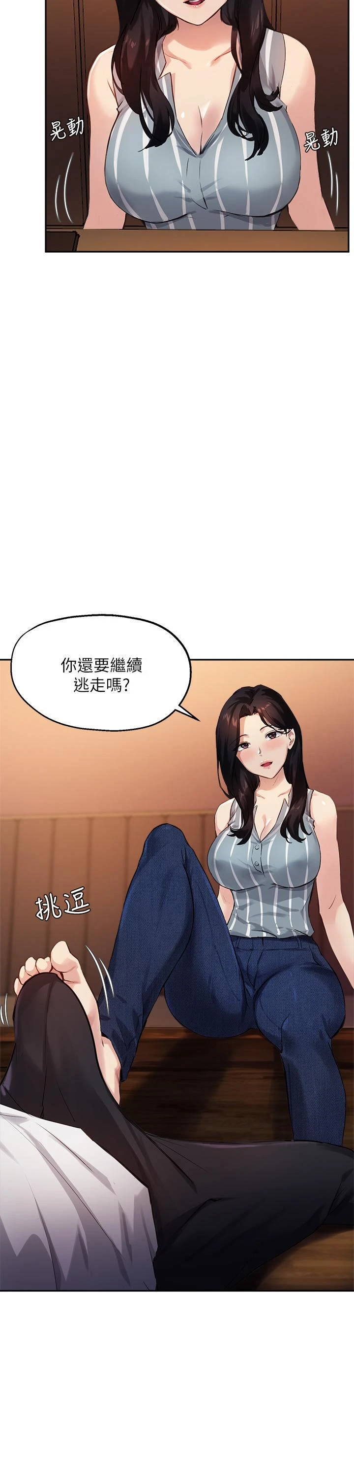 指导女大生