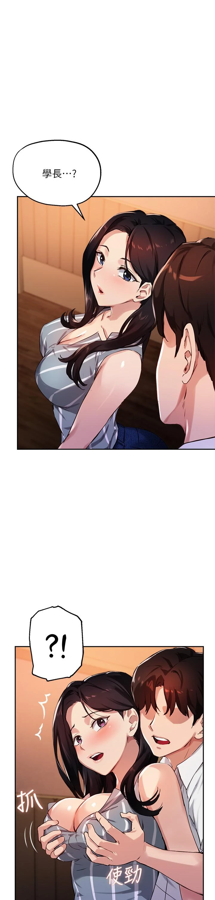 指导女大生