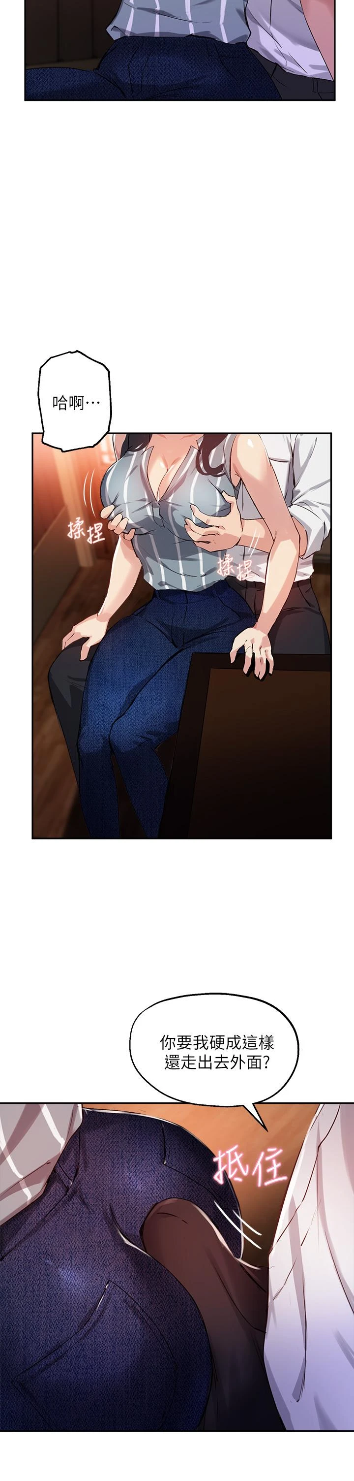 指导女大生