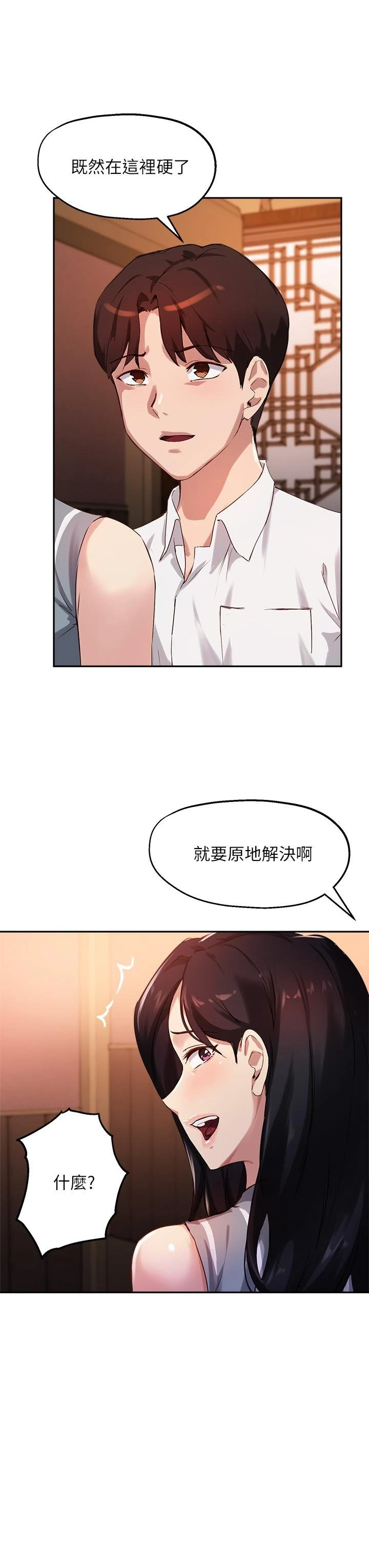 指导女大生