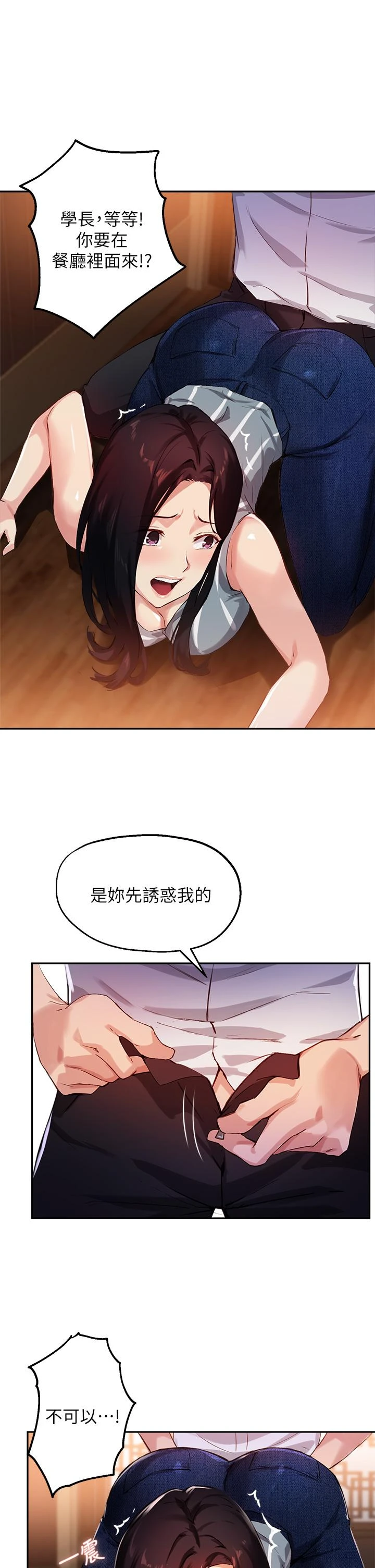 指导女大生