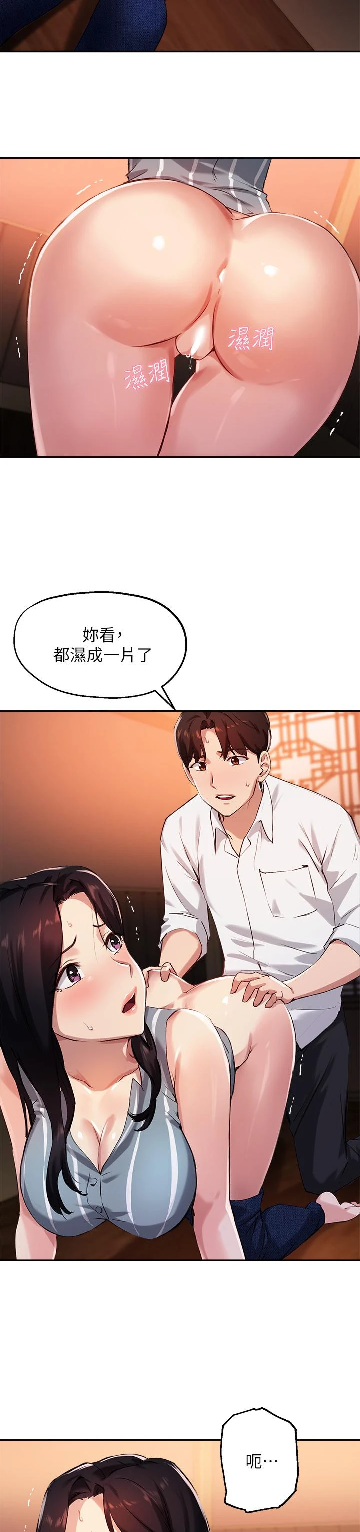 指导女大生