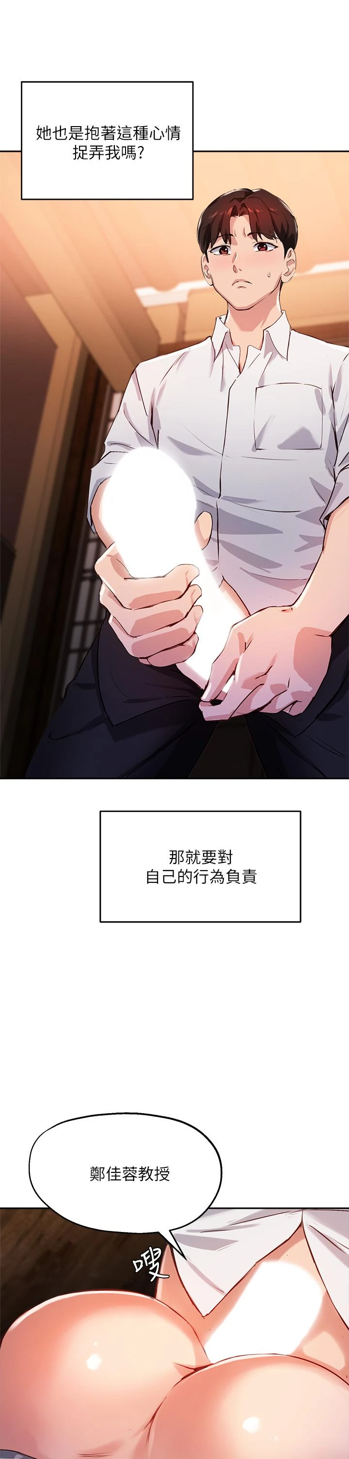 指导女大生