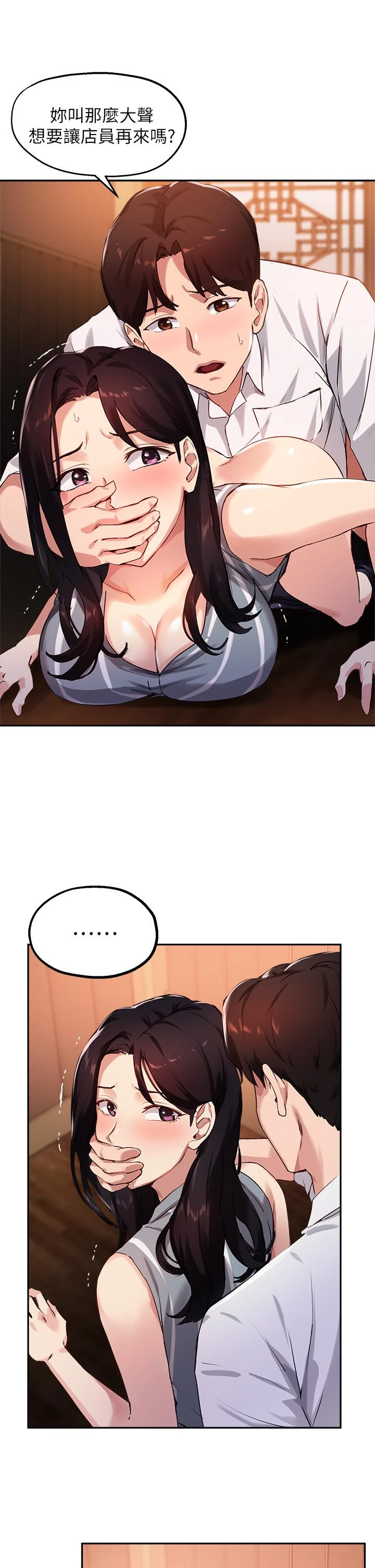 指导女大生