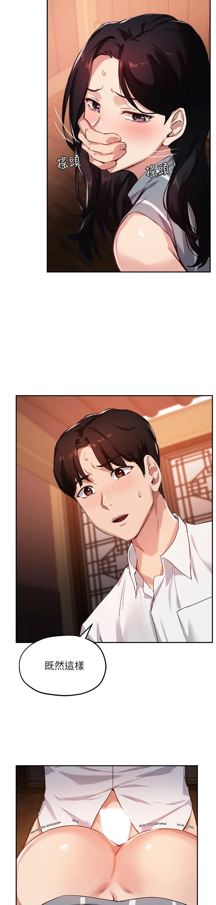 指导女大生