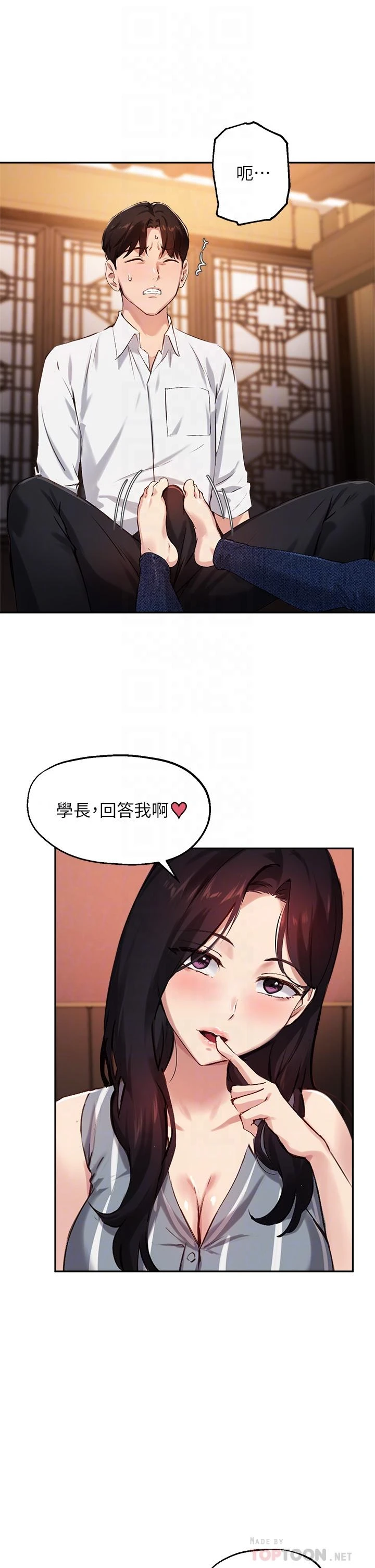 指导女大生
