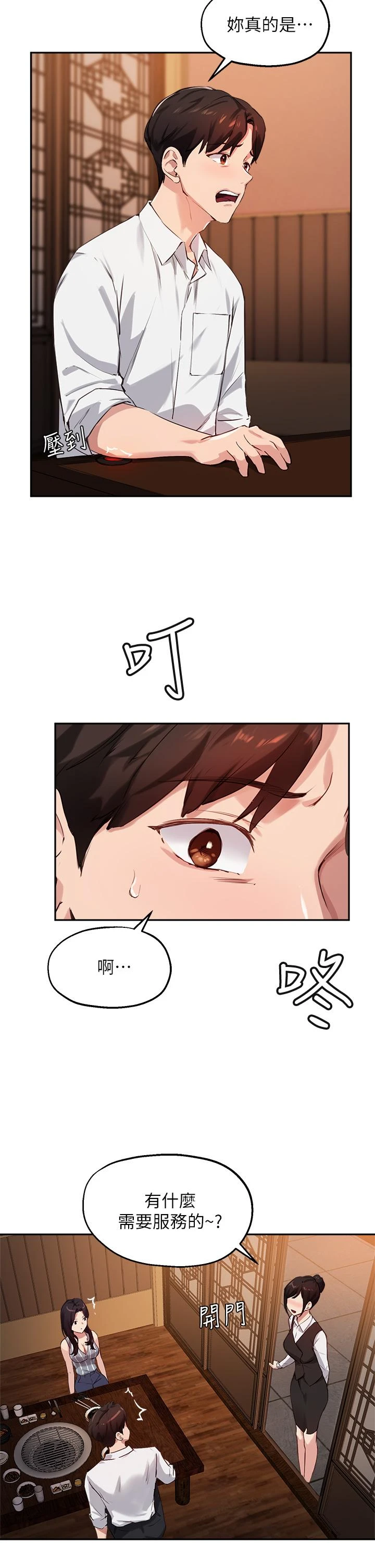 指导女大生