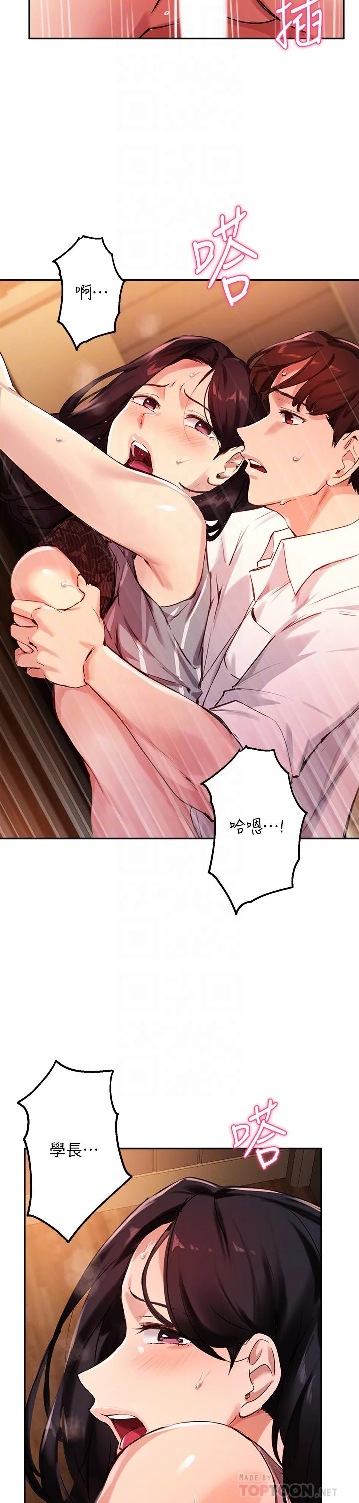 指导女大生