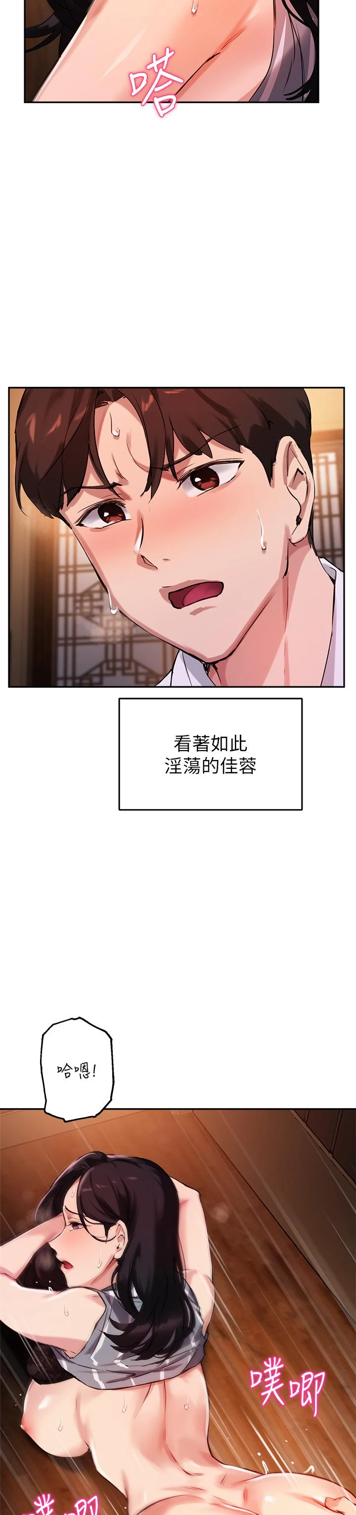 指导女大生