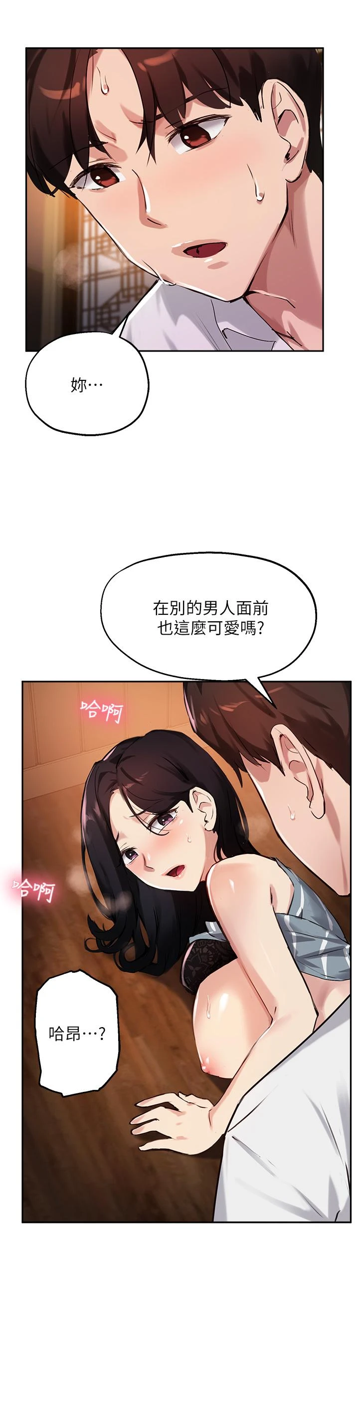 指导女大生
