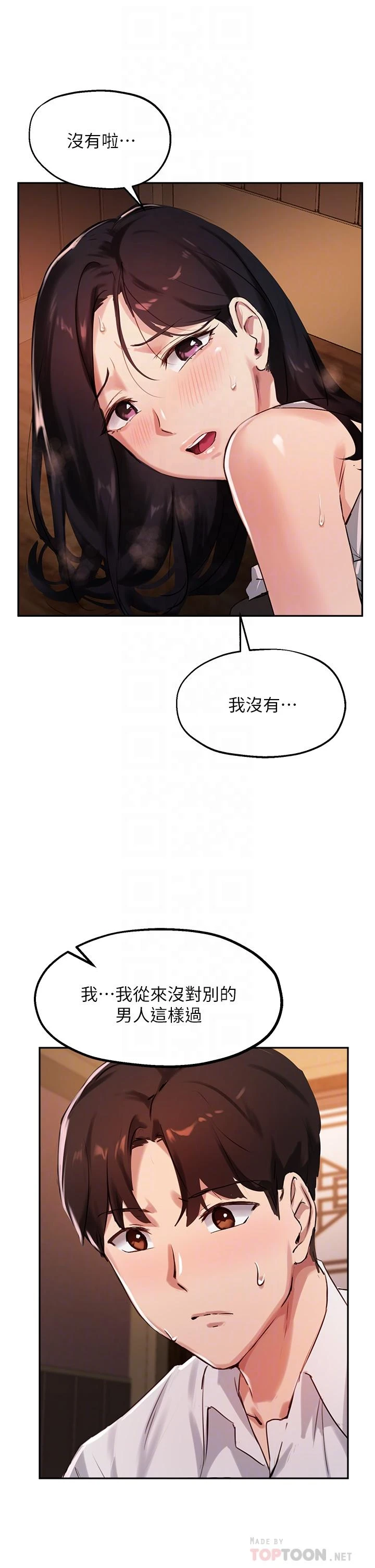 指导女大生