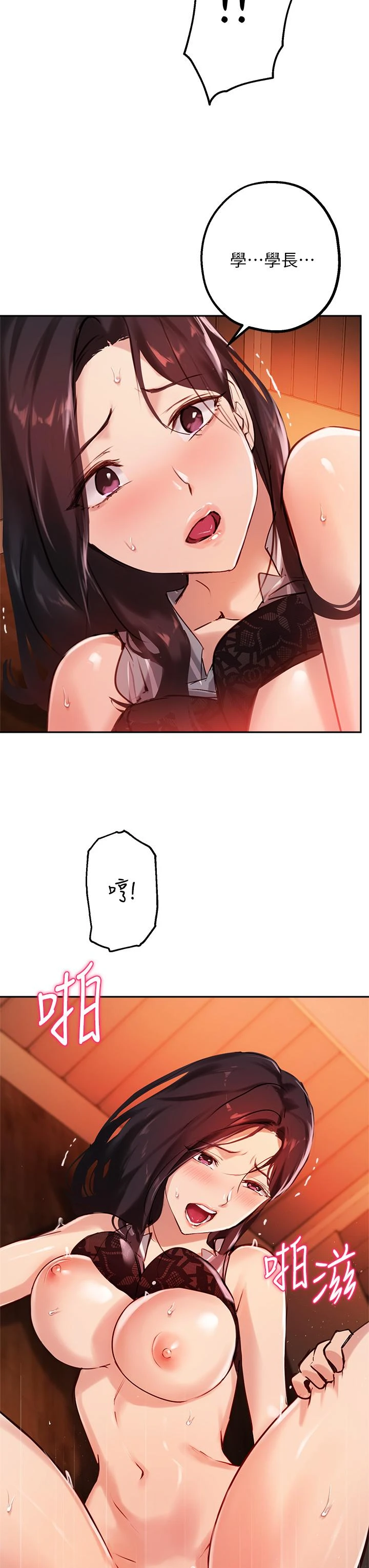 指导女大生
