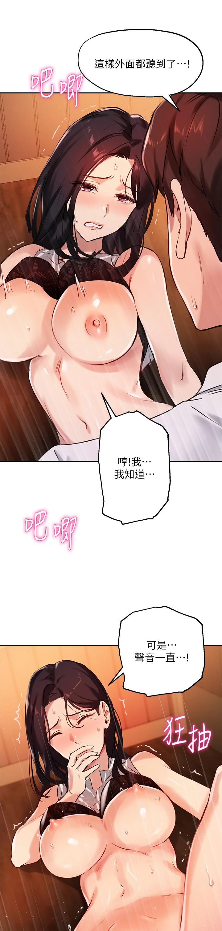 指导女大生