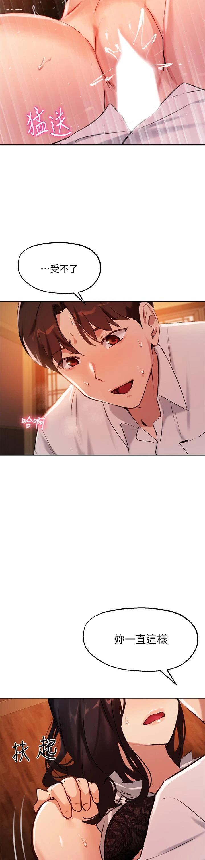 指导女大生