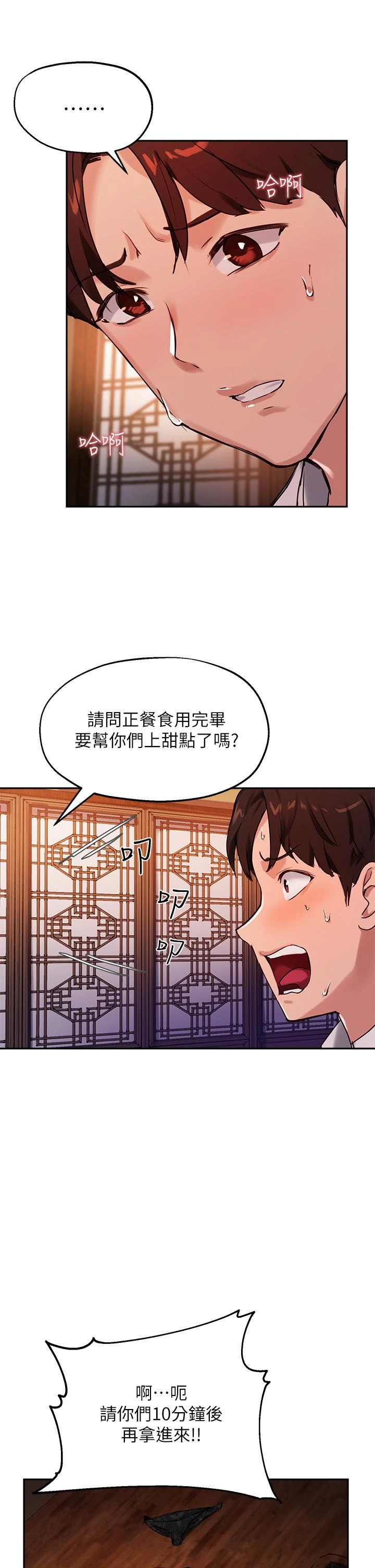 指导女大生
