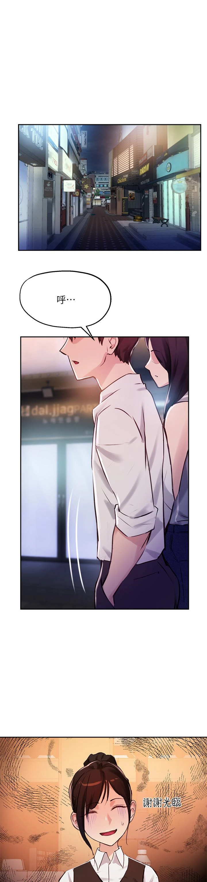 指导女大生