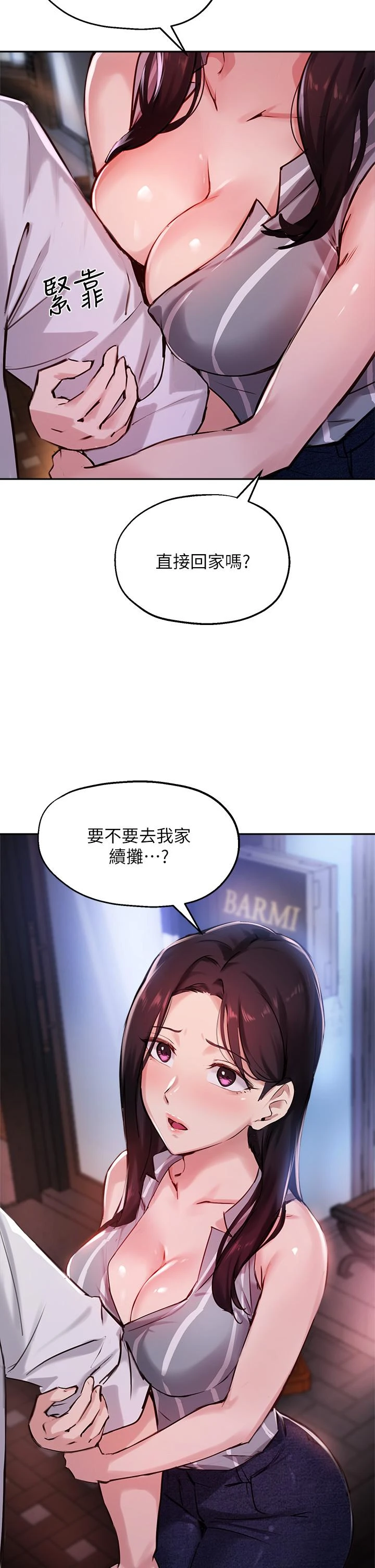 指导女大生