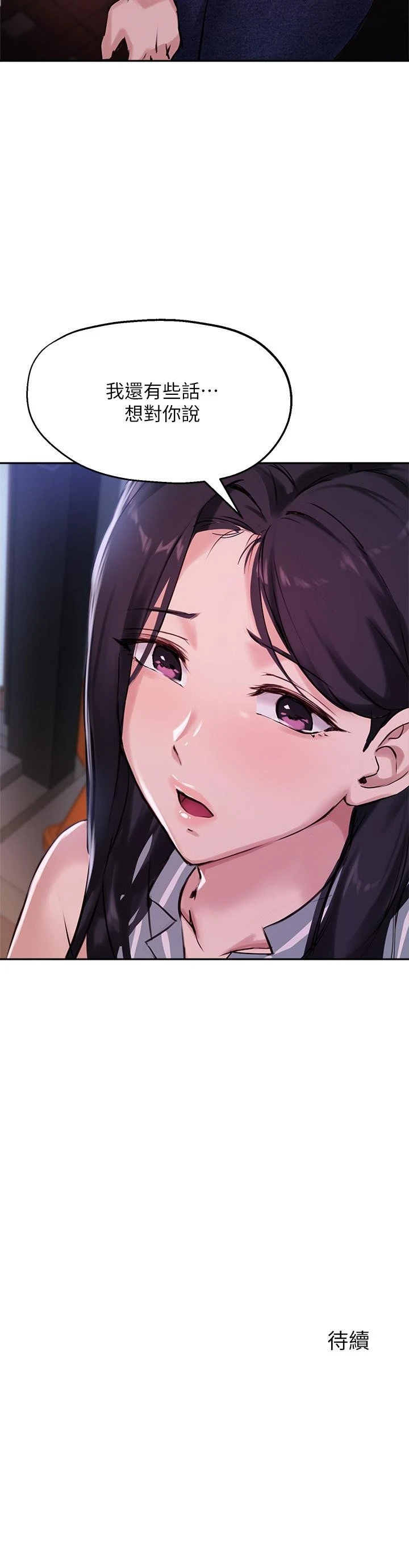 指导女大生