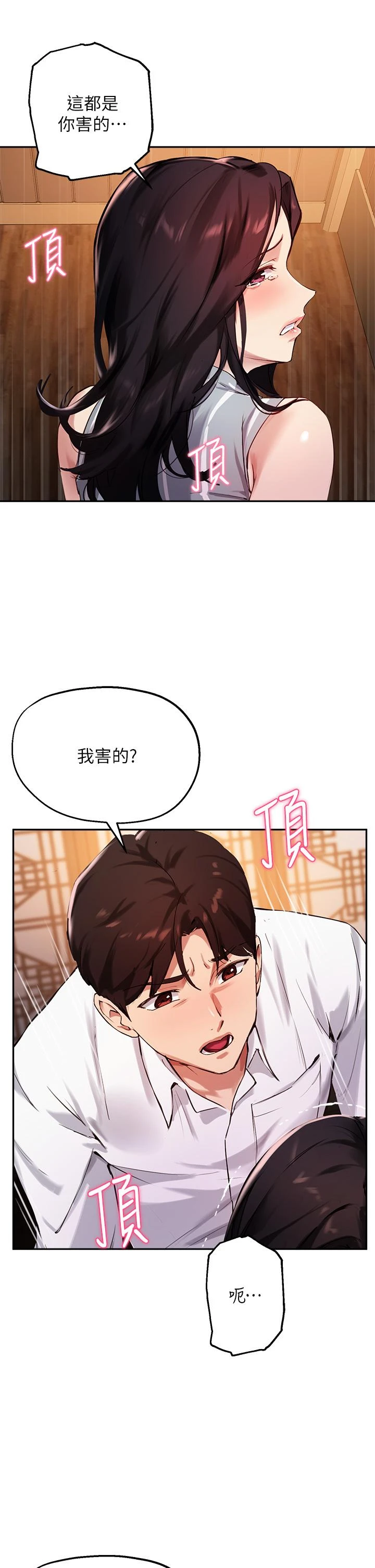 指导女大生