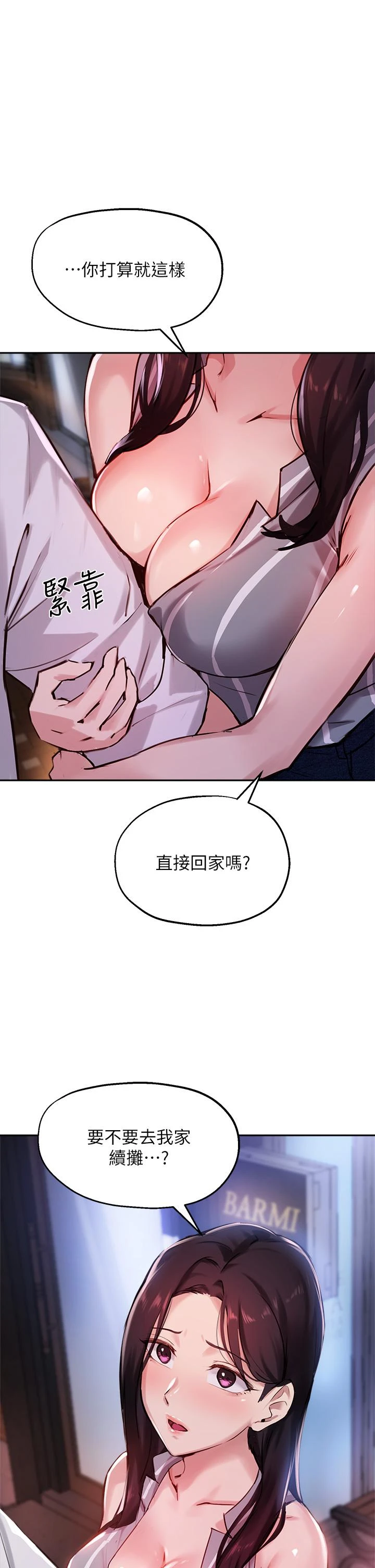 指导女大生