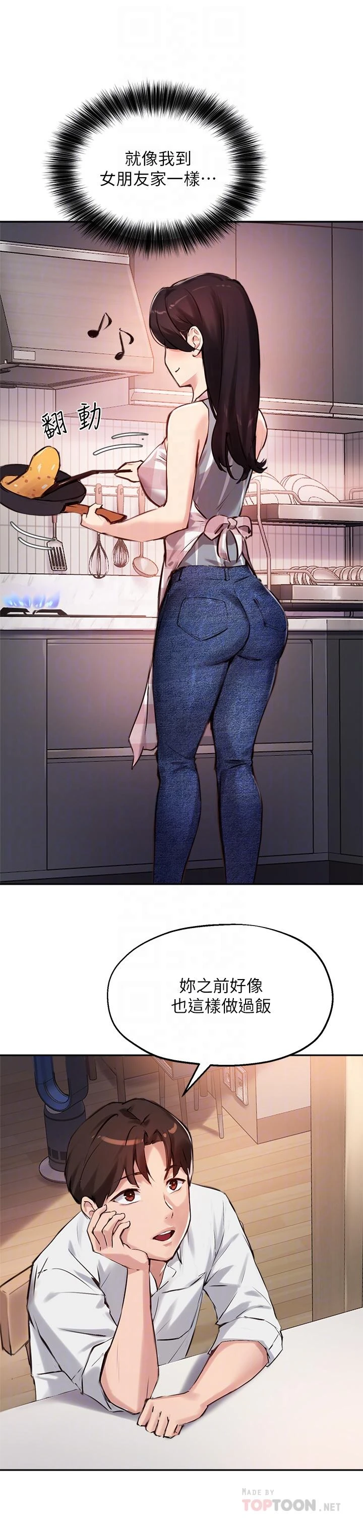 指导女大生