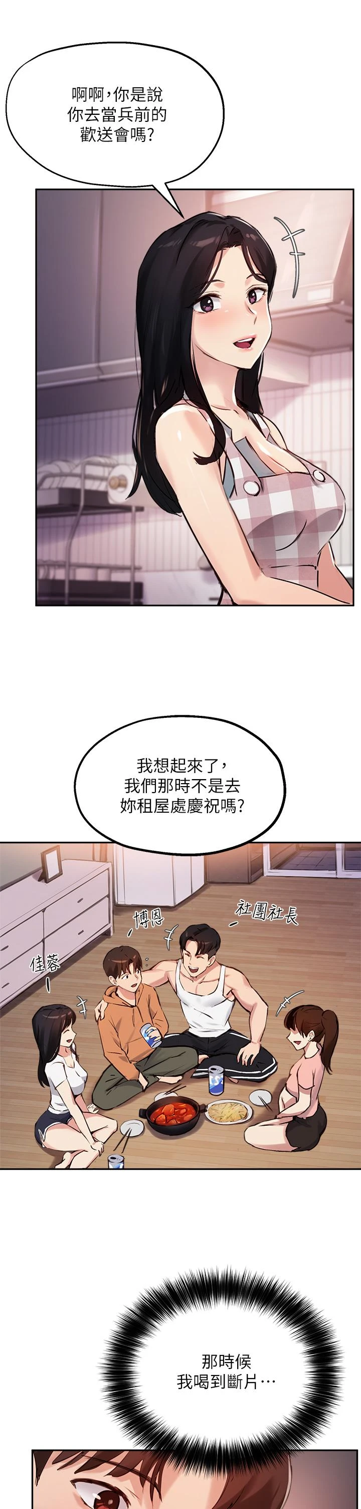 指导女大生