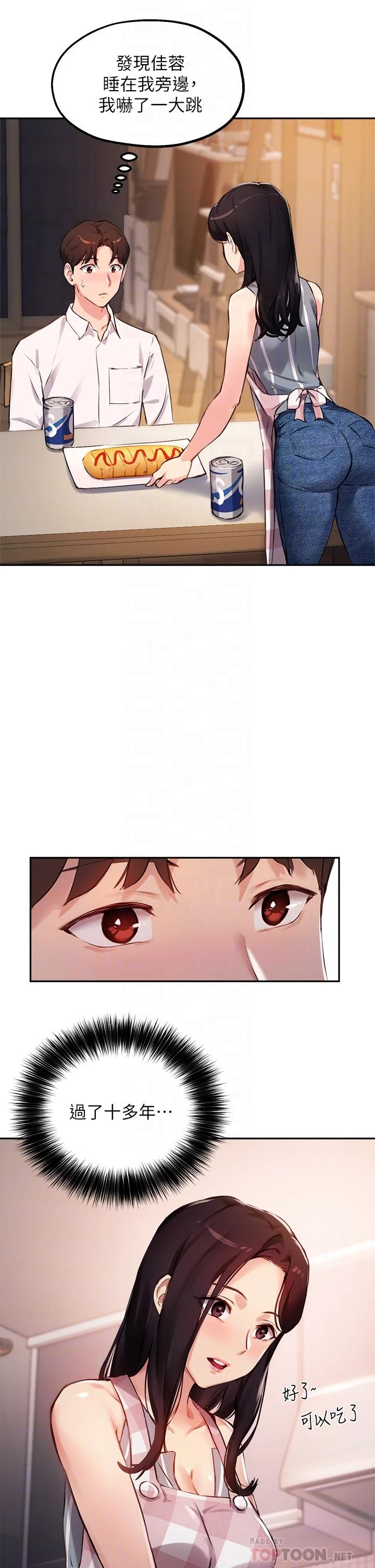 指导女大生