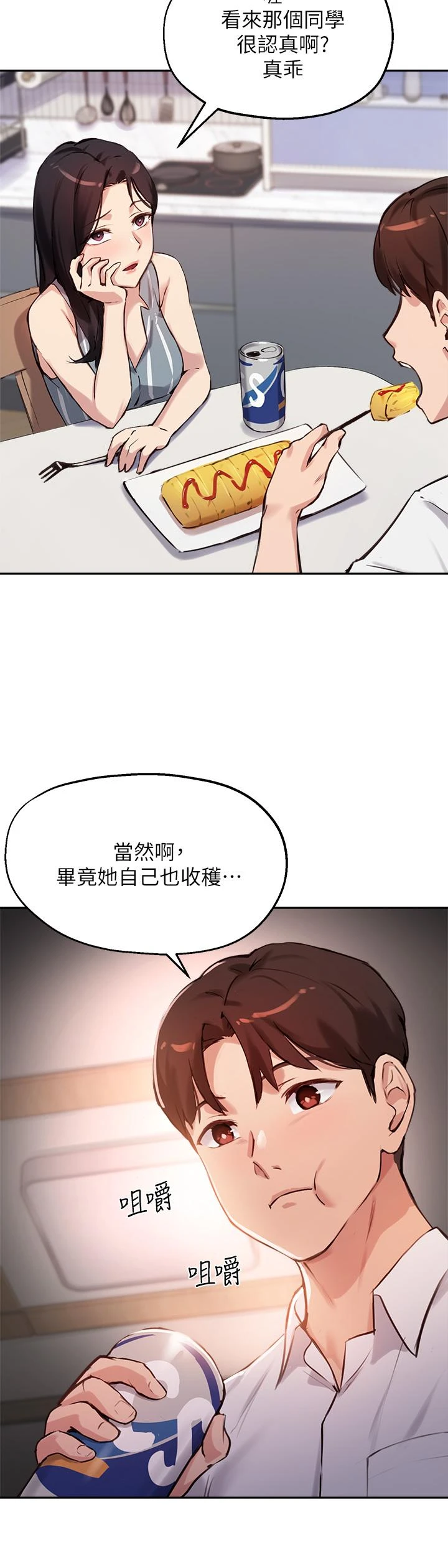 指导女大生