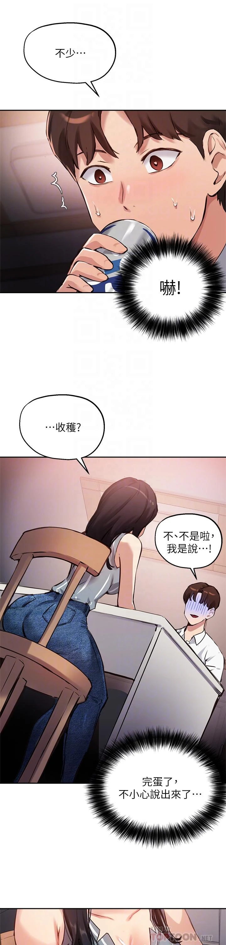 指导女大生