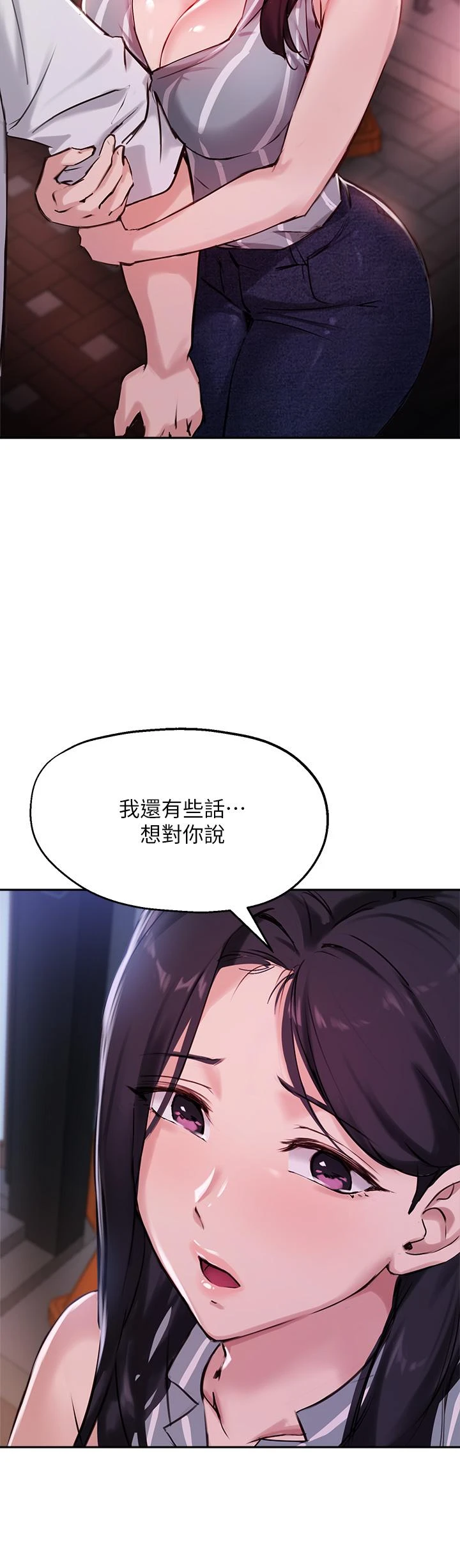 指导女大生