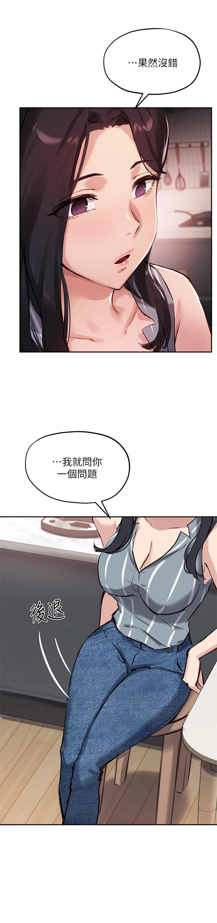 指导女大生