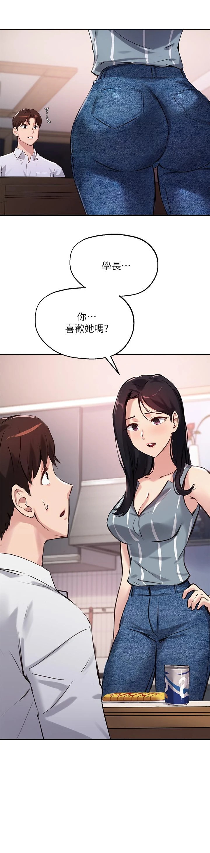 指导女大生