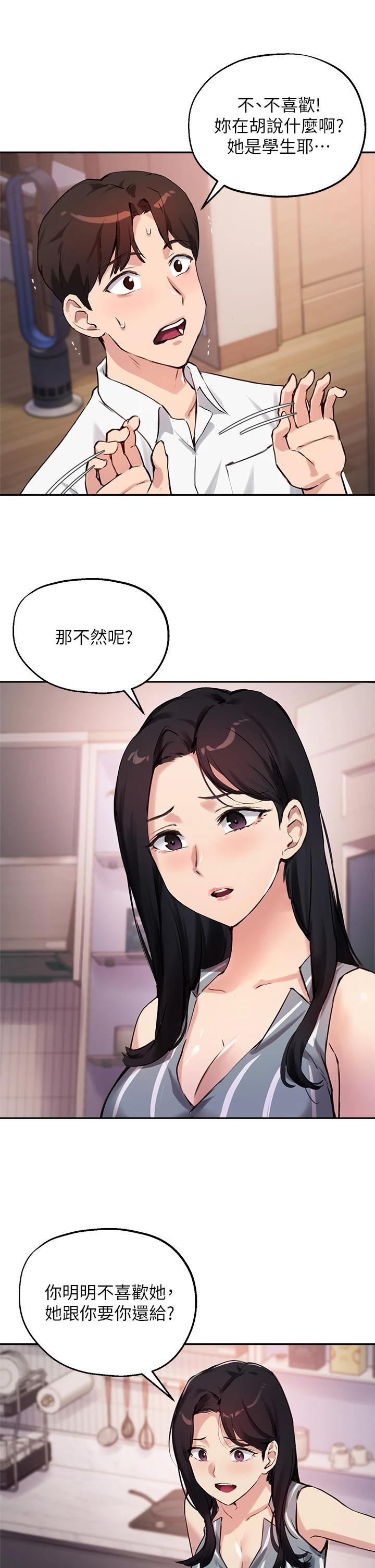 指导女大生