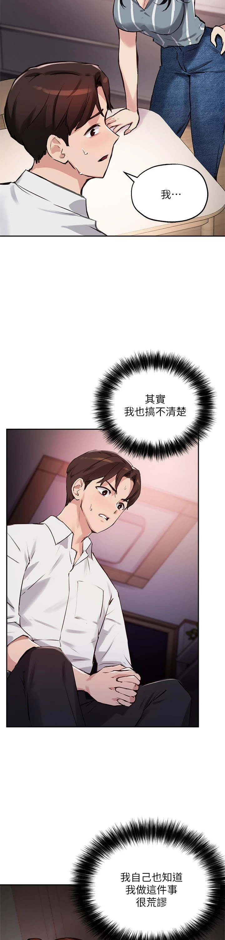 指导女大生