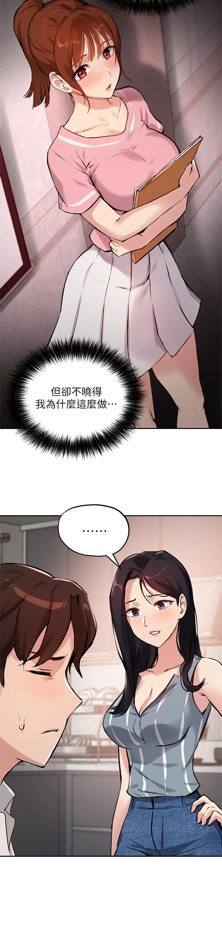 指导女大生
